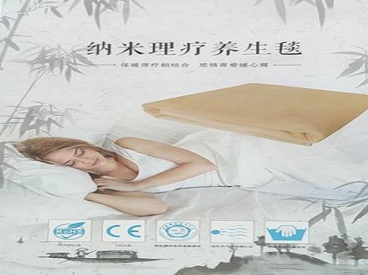 保健養生毯