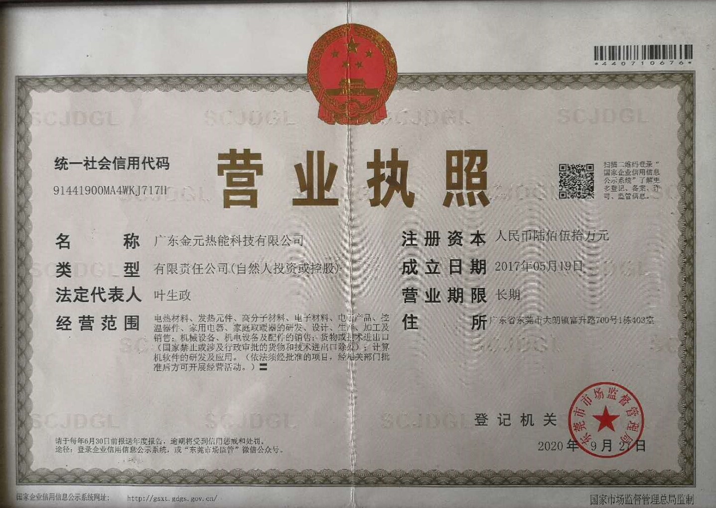 公司名稱(cheng)的(de)變更(geng)